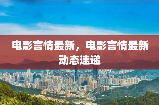 77777888管家婆四肖四碼:貼切釋義、解釋與落實(shí)?,規(guī)避虛假承諾陷阱