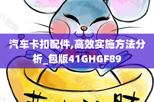 7777788888管家婆四肖八碼63期及新澳門跟香港管家婆100%期期中可靠解答、解釋與落實?-防范虛假誘惑鉤