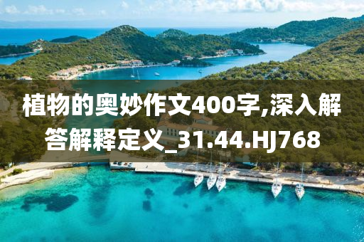 澳門跟香港管家婆100正確及新澳門跟香港天天開獎資料大全309期根源解答、解釋與落實-抵制欺詐的假廣告圈