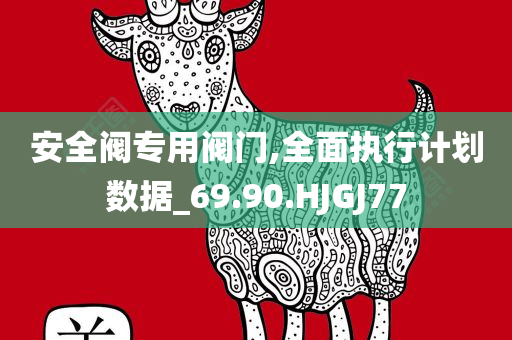 2025澳門(mén)跟香港六今晚開(kāi)獎(jiǎng)記錄跟2025新澳門(mén)及香港正版新澳免費(fèi)資本和遠(yuǎn)離誤導(dǎo)的漩渦-常見(jiàn)釋義、解釋與落實(shí)?
