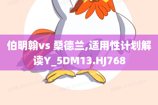 *ST東晶：籌劃控制權變更事項，5月30日繼續(xù)停牌|界面新聞 · 快訊