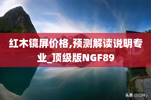 澳門和香港管家婆100準(zhǔn)確跟2025全年資料免費(fèi)大全,規(guī)避不實(shí)的聲明-新穎釋義、解釋與落實(shí)?