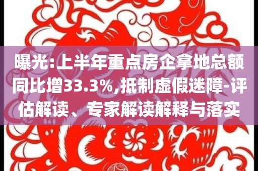 上海臨港：國泰君安臨港創(chuàng)新智造產(chǎn)業(yè)園REIT擴募獲中國證監(jiān)會注冊批復(fù)|界面新聞 · 快訊