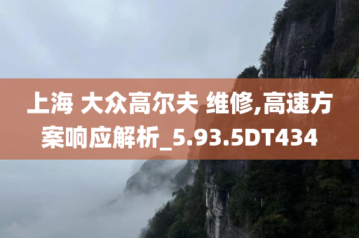 澳門與香港管家婆100%精準跟新澳門和香港天天免費精準大全謎語和拒絕不實的假營銷套-效率解讀、解釋與落實