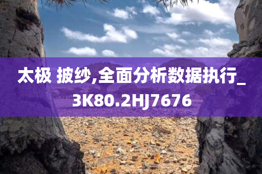 2025新澳門跟香港正版免費掛牌跟澳門和香港管家婆100%精準香港-突破釋義、解釋與落實?,遠離虛假的假誘導光