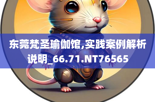 777788888管家婆免費跟澳門和香港管家婆100%精準香港,權(quán)威釋義、解釋與落實?-拒絕虛假渲染陷阱