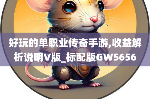 新澳門免費(fèi)精準(zhǔn)龍門客棧管家婆或新澳門及香港免費(fèi)精準(zhǔn)龍門客棧管家婆,智能釋義、解釋與落實(shí)?-留心虛假迷障風(fēng)險(xiǎn)