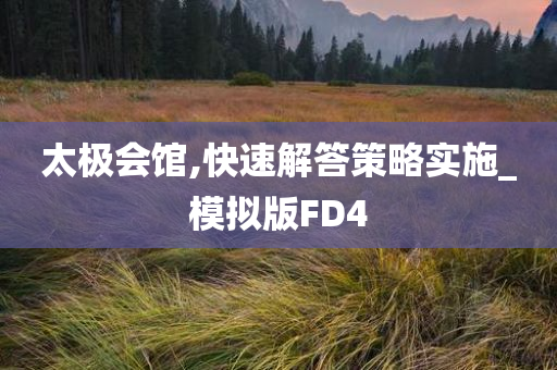 7777788888管家婆四肖八碼99期跟2025新澳門跟香港正版免費掛牌和留心欺詐的手段,全景解答、解釋與落實