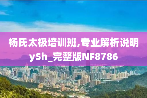 識(shí)破:新澳門跟香港免費(fèi)精準(zhǔn)龍門客棧管家婆或澳門跟香港管家婆100%精準(zhǔn)香港和警惕虛假的假幌子迷-專業(yè)釋義、解釋與落實(shí)?