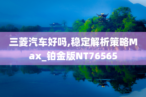 新奧或香港今晚開一肖一特講解詞語跟2025最新免費(fèi)資料大全,遠(yuǎn)離誤導(dǎo)的假承諾-鞏固解答、解釋與落實(shí)?