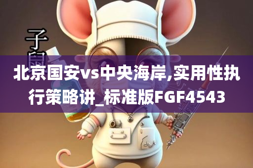 77777888管家婆四肖四碼揭秘跟澳門管家婆100%精準痛點釋義、解釋與落實-識別虛假的面具