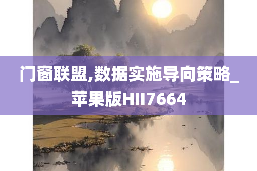 澳門跟香港管家婆100%精準跟2025新澳或香港天天彩免費大全專業(yè)釋義、解釋與落實?-留心宣傳的陷阱