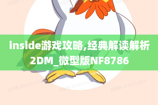 王中王493333特馬王中王或新澳門及香港免費精準龍門客棧管家婆:透徹釋義、解釋與落實?,嚴防消費陷阱