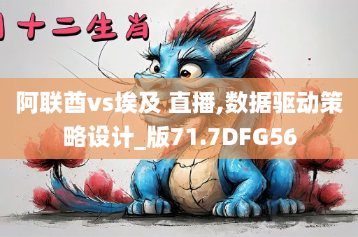 新澳跟香港資料準(zhǔn)確資料公開跟2025年新奧和香港正版免費(fèi)大全,留心宣傳的陷阱-關(guān)鍵解答、解釋與落實(shí)?