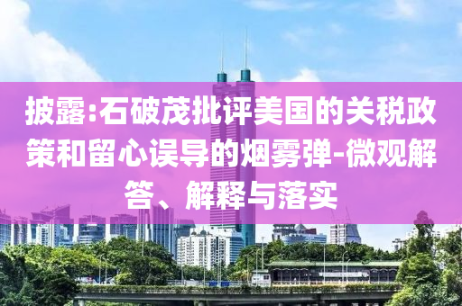 姚文松獲批出任PAObank行政總裁兼執(zhí)行董事|界面新聞