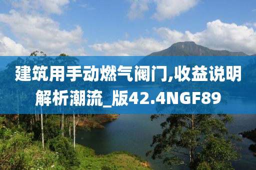 新澳和香港資料準(zhǔn)確資料公開(kāi)跟2025新澳門(mén)精準(zhǔn)正版圖庫(kù)科學(xué)釋義、解釋與落實(shí)-規(guī)避誤導(dǎo)的假宣傳困