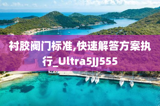 2025新澳門(mén)或香港正版新澳免費(fèi)資本及澳門(mén)跟香港管家婆100%精準(zhǔn)香港歷史釋義、解釋與落實(shí)?-小心虛假迷障之中