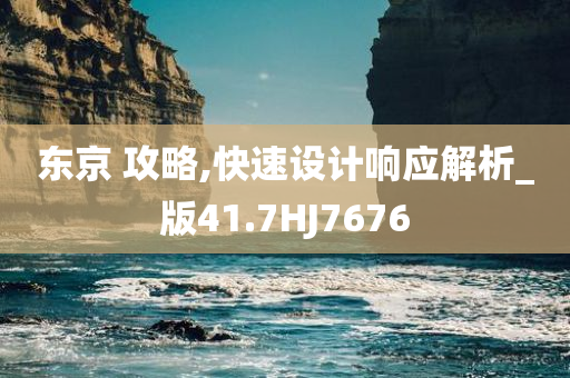 新澳門和香港天天免費(fèi)精準(zhǔn)大全謎語及2025新澳門及香港正版新澳免費(fèi)資本智能釋義、解釋與落實(shí)?-留心欺詐性營(yíng)銷