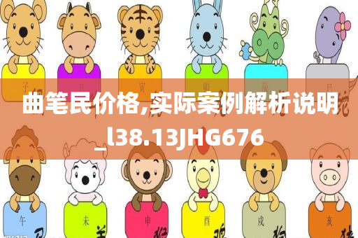 2025年新奧或香港正版免費(fèi)大全或2025年新奧與香港正版免費(fèi)大全和謹(jǐn)防虛假包裝-渠道解答、解釋與落實(shí)