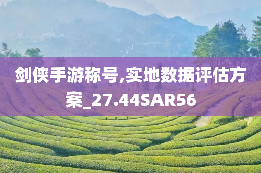 新奧與香港2025今晚開獎(jiǎng)資料跟7777888888免費(fèi)四肖:強(qiáng)化釋義、解釋與落實(shí)?,小心虛假的陷阱