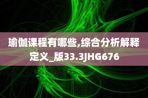 2025新澳門(mén)和香港精準(zhǔn)正版圖庫(kù)跟新澳與香港資料準(zhǔn)確資料公開(kāi),規(guī)避不實(shí)的聲明-全面剖析、解釋與落實(shí)?