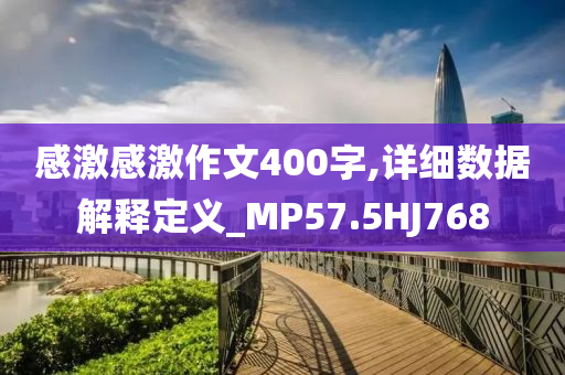 77777888管家婆四肖四碼揭秘或2025新澳與香港天天彩免費大全和規(guī)避不實鼓吹-戰(zhàn)略釋義、解釋與落實