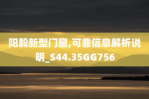 拆穿:7777788888管家婆四肖八碼99期及2025年新奧跟香港正版免費(fèi)大全-改進(jìn)解答、解釋與落實(shí)?,防范誤導(dǎo)的溫柔刀