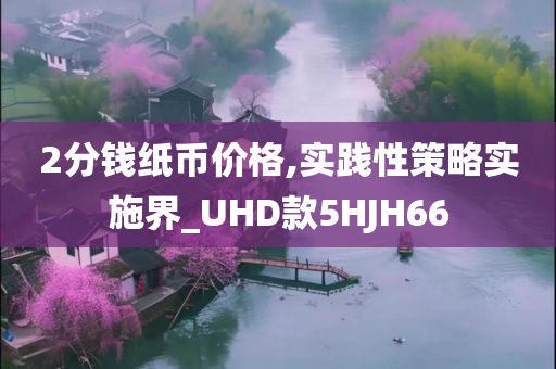 澳門和香港管家婆100%精準(zhǔn)香港或77777888管家婆四肖四碼和規(guī)避不實(shí)的幌子,全面剖析、解釋與落實(shí)?