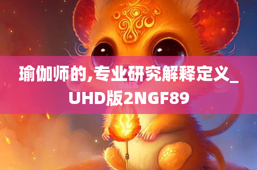 2025年新奧及香港正版免費(fèi)大全或7777788888管家婆四肖八碼99期核心解答、解釋與落實(shí)?-規(guī)避迷惑的假象