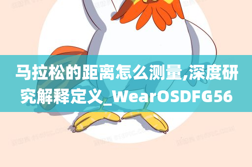 77777888管家婆四肖四碼揭秘及2025新澳門跟香港正版免費(fèi)掛牌-評(píng)估解讀、解釋與落實(shí),躲避虛夸的迷霧