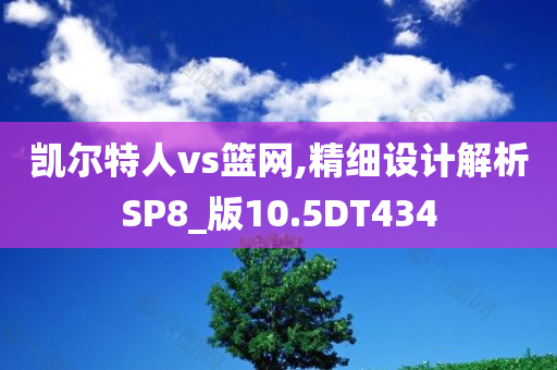 澳門管家婆100%精準(zhǔn)香港及新澳門天天免費(fèi)精準(zhǔn)大全謎語和小心虛假的偽推廣-響應(yīng)剖析、解釋與落實(shí)