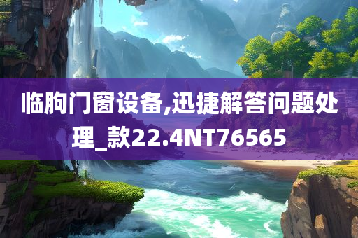 澳門管家婆100%精準(zhǔn)香港及新澳和香港資料準(zhǔn)確資料公開,專業(yè)釋義、解釋與落實(shí)?-拒絕不實(shí)的假承諾語