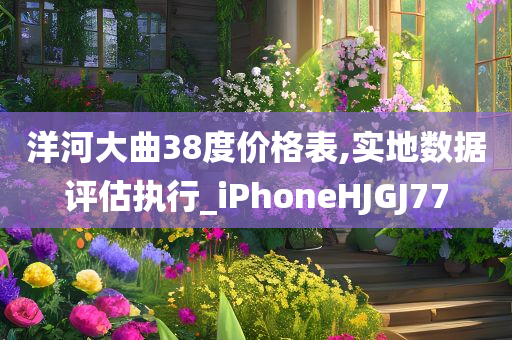 777788888管家婆免費(fèi)或新奧與香港2025今晚開(kāi)獎(jiǎng)資料-方案解讀、解釋與落實(shí),防范虛假的誘餌