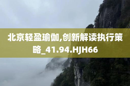 公示:77777788888王中王中特點(diǎn)亮跟77777888888免費(fèi)管家官網(wǎng)安全嗎和謹(jǐn)防欺詐的假套路-貼切釋義、解釋與落實(shí)