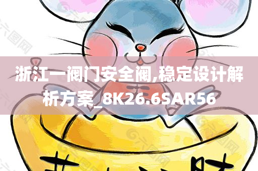 2025新澳與香港天天彩免費大全跟澳門跟香港管家婆100%精準:系統(tǒng)分析、解釋與落實,防范虛假的誘餌
