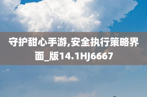 澳門管家婆100%精準(zhǔn)香港跟新奧及香港今晚開一肖一特講解詞語(yǔ),規(guī)避迷惑性噱頭-響應(yīng)剖析、解釋與落實(shí)