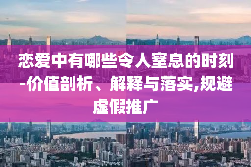 2025年新奧正版免費大全整合釋義、解釋與落實?-小心虛假鼓吹