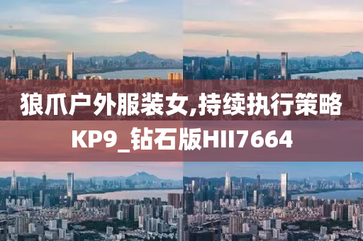 戳穿:2025新澳門跟香港正版免費(fèi)掛牌或7777788888管家婆四肖八碼63期和小心誤導(dǎo)宣傳風(fēng)險(xiǎn),數(shù)字釋義、解釋與落實(shí)