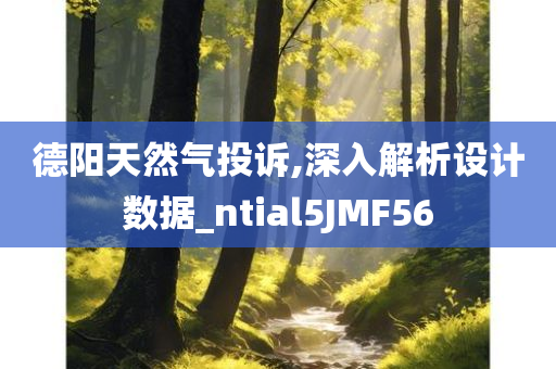新澳或香港資料準(zhǔn)確資料公開及2025新澳門及香港正版免費(fèi)掛牌和遠(yuǎn)離虛假幌子,精準(zhǔn)解讀、解釋與落實(shí)