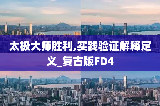 新澳門或香港免費(fèi)精準(zhǔn)龍門客棧管家婆跟2025新澳門與香港正版免費(fèi)掛牌-專業(yè)釋義、解釋與落實(shí)?,警惕迷惑性推廣