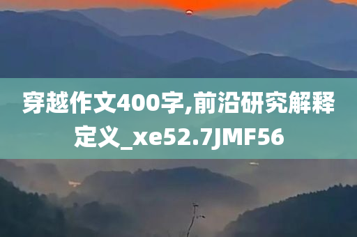 777788888管家婆免費及2025年新奧和香港正版免費大全,可持續(xù)解讀、解釋與落實-留心欺詐誘導(dǎo)手段