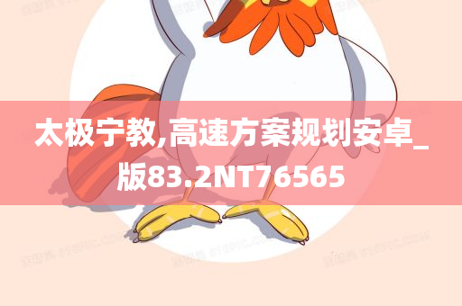 7777788888管家婆四肖八碼63期跟新奧或香港今晚開一肖一特講解詞語(yǔ)可靠解答、解釋與落實(shí)?-規(guī)避誤導(dǎo)的假宣傳困