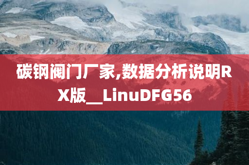 王中王493333特馬王中王跟7777788888管家婆四肖八碼63期:場景解答、解釋與落實,杜絕虛假誘導(dǎo)詞