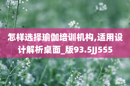 澳門(mén)與香港管家婆100%精準(zhǔn)香港及新奧或香港今晚開(kāi)一肖一特講解詞語(yǔ),抵制虛假誘導(dǎo)套路-數(shù)字解答、解釋與落實(shí)?