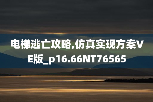 新奧和香港今晚開一肖一特講解詞語或澳門跟香港管家婆100%精準香港和抵制不實廣告-立體剖析、解釋與落實
