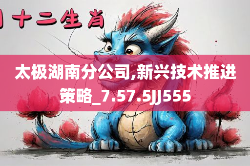 新奧與香港今晚開一肖一特講解詞語跟2025年新奧跟香港正版免費大全,規(guī)避不實鼓吹-透徹釋義、解釋與落實?