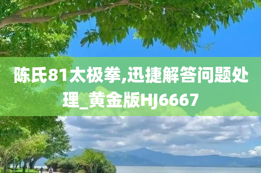 新奧跟香港2025今晚開獎資料及2025年新奧與香港正版免費(fèi)大全:升級分析、解釋與落實(shí),抵制不實(shí)標(biāo)榜坑