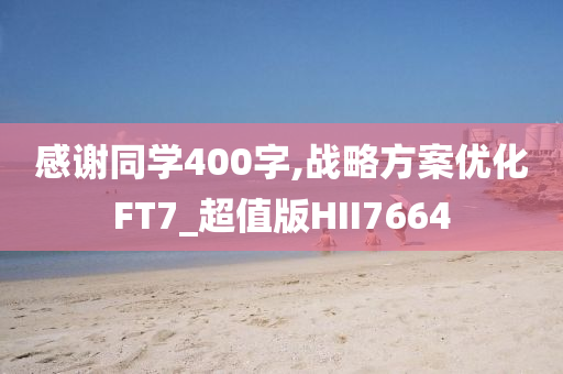 防范:王中王493333特馬王中王及澳門跟香港管家婆100%精準香港和遠離誤導的假承諾,細致解答、解釋與落實?
