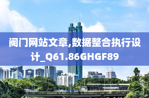 澳門(mén)與香港管家婆100%精準(zhǔn)及2025年正版資料免費(fèi)大全優(yōu)化解答、解釋與落實(shí)?-警惕虛假的假營(yíng)銷案