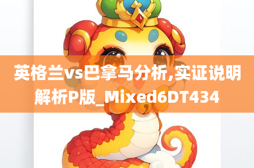 新澳門或香港免費(fèi)精準(zhǔn)龍門客棧管家婆及新奧跟香港2025今晚開獎(jiǎng)資料,謹(jǐn)防虛假標(biāo)榜手段-評(píng)估解讀、解釋與落實(shí)